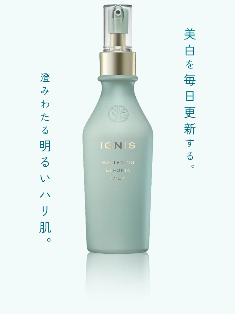 ホワイトニング エフフォーリア ミルク画像