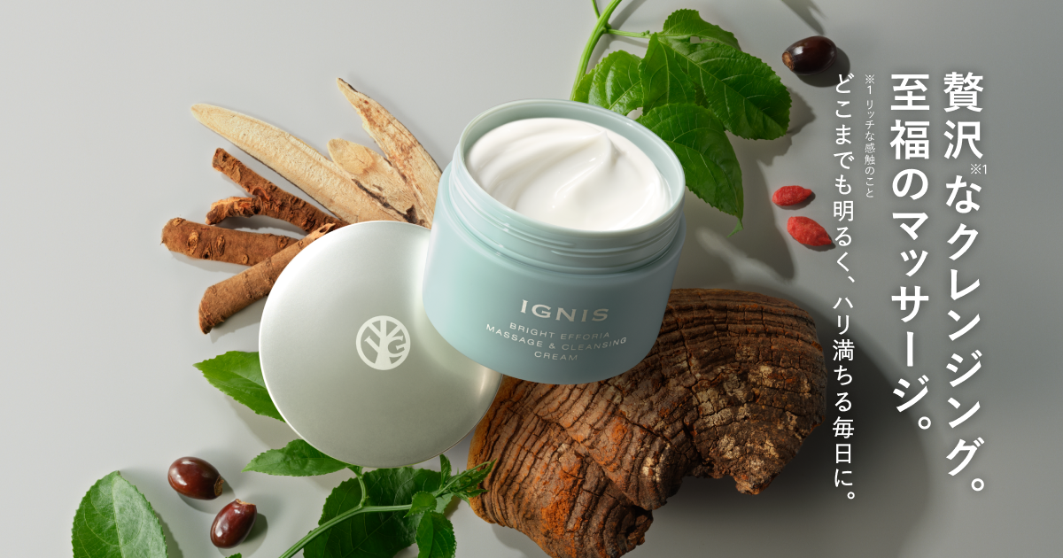 イグニス ブライト エフフォーリア マッサージ＆クレンジング クリーム