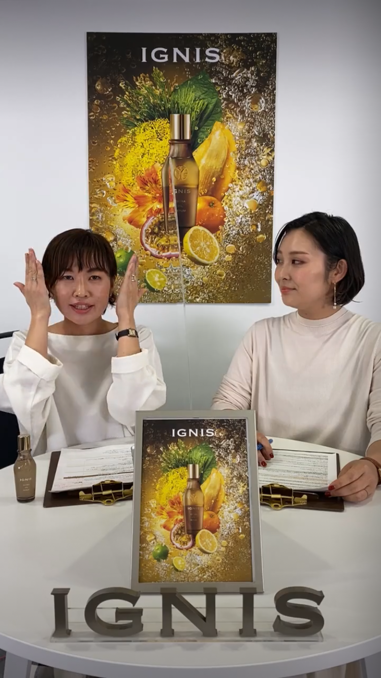 イグニス インスタライブ「商品開発担当が語る！“新・美容オイル