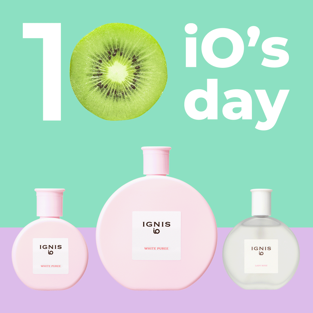 毎月10日は「イオ（iO）の日」！乾燥する冬にはやっぱりおすすめ