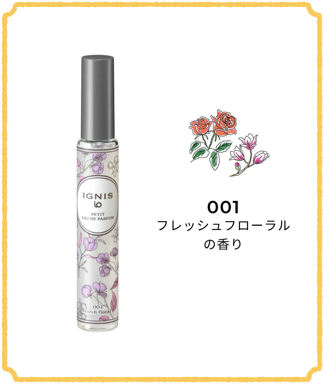 全商品 | IGNIS iO （イグニス イオ）公式サイト