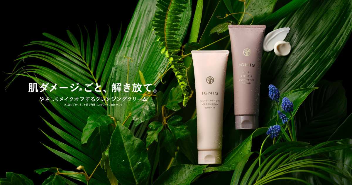 IGNIS（イグニス）公式サイト