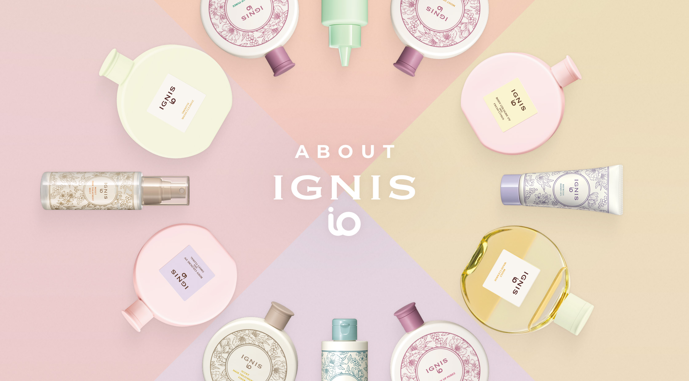 アルビオン・IGNIS いろいろ IGNIS（イグニス）公式サイト