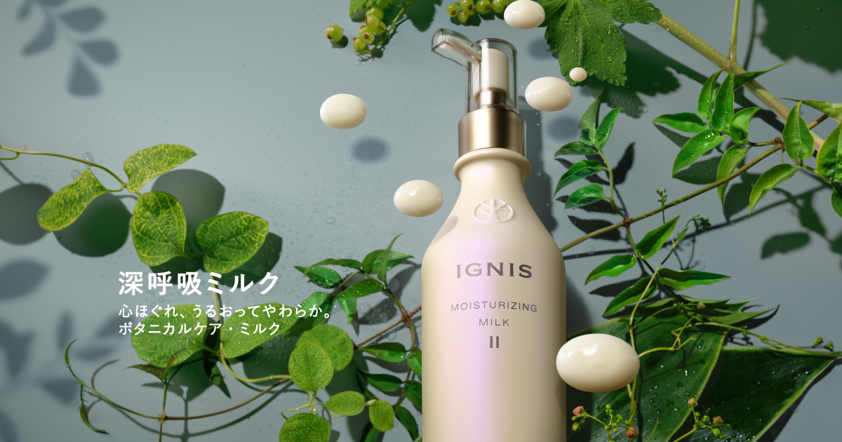 IGNIS（イグニス）公式サイト