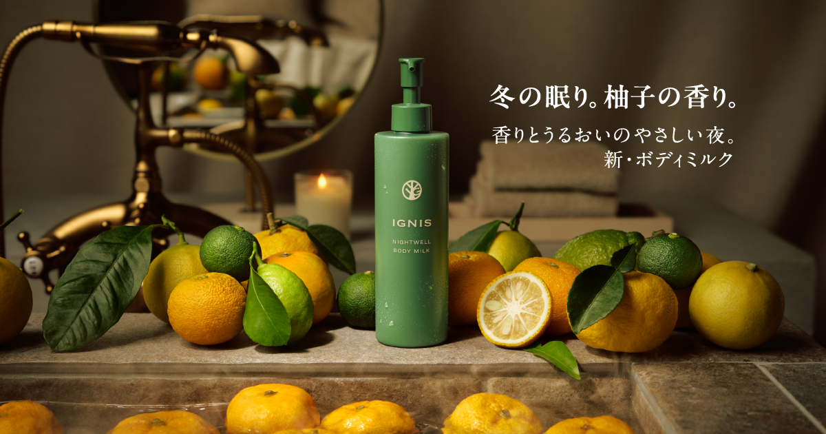 エッセンス 3 ナイト IG_25winter_nightwell_ogp.png