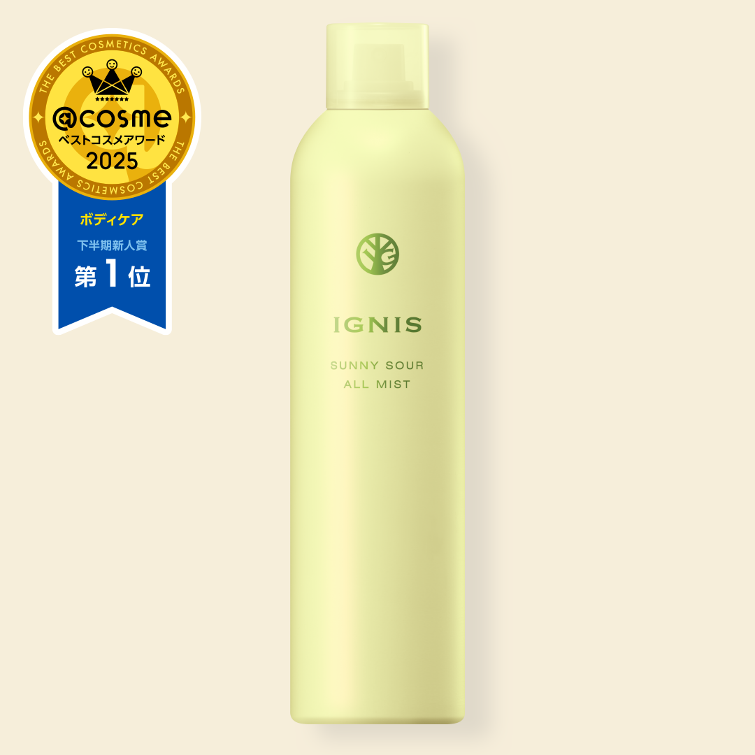 cosmeベストコスメアワード2025を受賞しました！ | IGNIS （イグニス