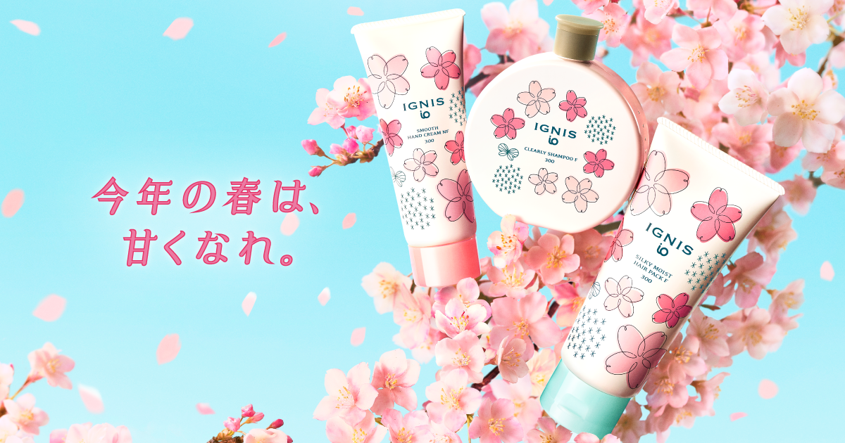 IGNIS iO （イグニス イオ）公式サイト