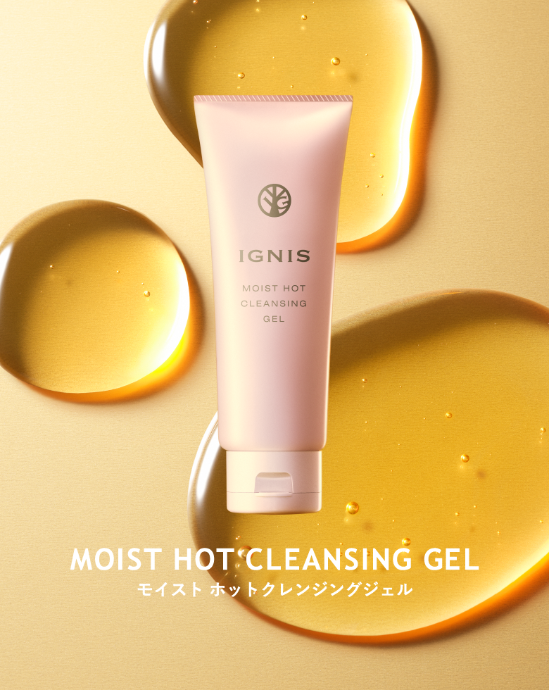 モイスト ホットクレンジングジェル | じんわり温感ジェルの新